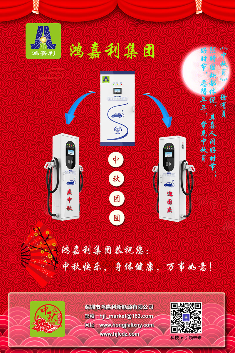 鴻嘉利集團恭祝您： 中秋快樂，身體健康，萬事如意！(圖3)