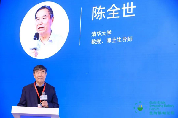 新模式、新機(jī)遇、新發(fā)展|2020中國(guó)國(guó)際換電模式產(chǎn)業(yè)大會(huì)順利召開(kāi)(圖6)