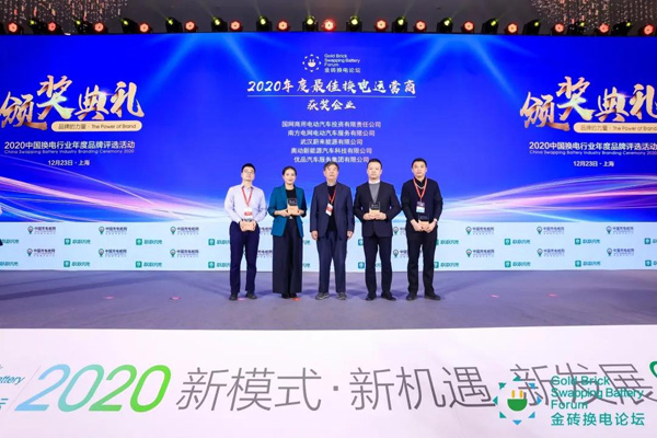 新模式、新機(jī)遇、新發(fā)展|2020中國(guó)國(guó)際換電模式產(chǎn)業(yè)大會(huì)順利召開(kāi)(圖10)