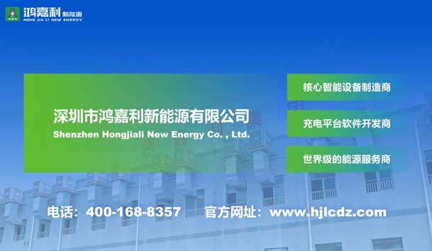 榮耀加冕！鴻嘉利新能源榮獲國家級專精特新“小巨人”企業(yè)榮譽稱號(圖7)